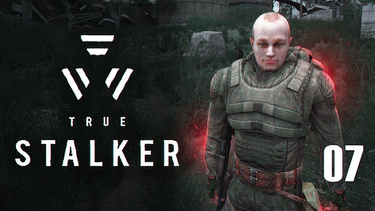 Тайна заставы Дятлова / TRUE STALKER # 07 смотреть онлайн