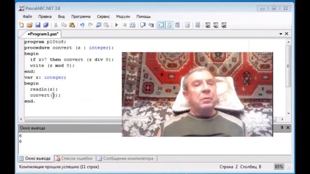 Информатика 9 класс 2 4 процедуры и функции на языке паскаль смотреть онлайн