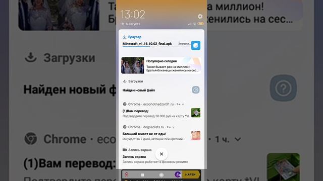 Как скачать Майнкрафт без платно ? Самый лучший способ как скачать смотреть онлайн