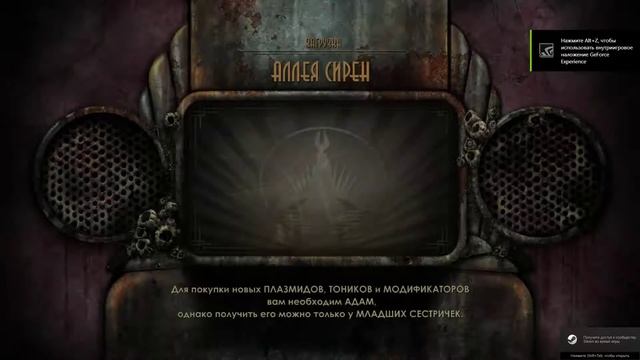 BioShock 2 Remastered - Аллея Сирен и (вылеты) смотреть онлайн