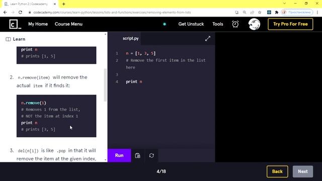 Learn Python 2 - Lists and Functions - Removing elements from lists смотреть онлайн