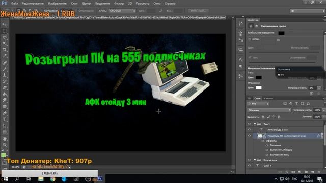 Photoshop Master или как не надо работать в Photoshop смотреть онлайн