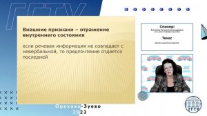 Романова Г.А. -  Дизайн-мышление педагога