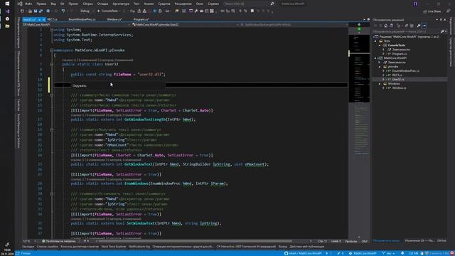 WinAPI pInvoke .NET5 смотреть онлайн