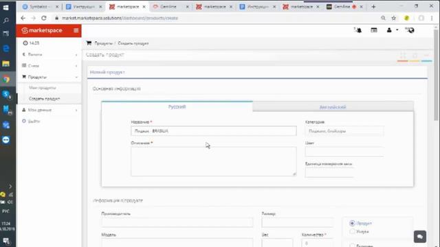 09.10.19 Школа: "Как создать свой маркет в MarketSpace? Быстро и Легко!" смотреть онлайн