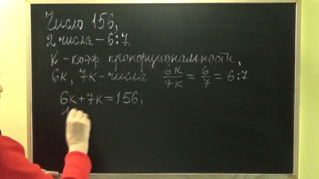 КАК РАЗДЕЛИТЬ ЧИСЛО В ЗАДАННОМ ОТНОШЕНИИ? Примеры | МАТЕМАТИКА 6 класс смотреть онлайн