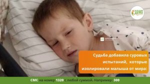 Сёме грозит гибель от тромба! Спасите!