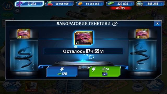 ГИГАНТОФИЯ 40ЛВЛ!! КАК ПОЛУЧИТЬ??!! Турнир ,,Дрожь земли’’ в Jurassic world the game смотреть онлайн