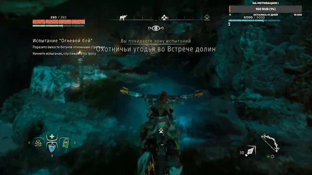 Horizon zero dawn воспоминания и начать заново!!! смотреть онлайн