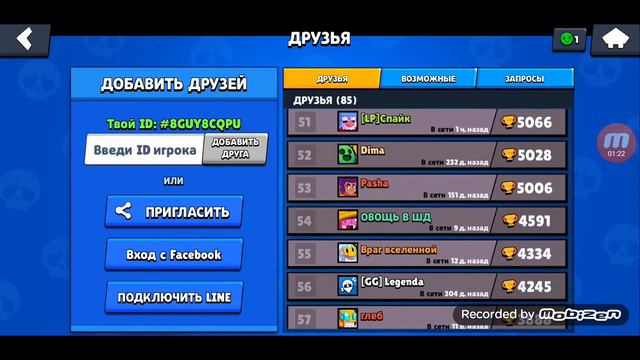 Почему мой канал называется 