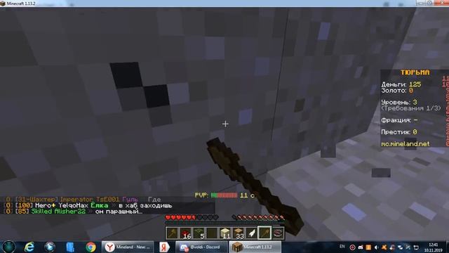 Minecraft server mine land prison смотреть онлайн
