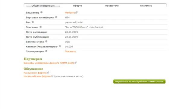 Видеокурс "ПАММ-Инвестор" 9-24.flv смотреть онлайн