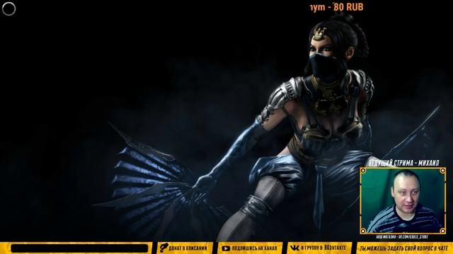 Играем вашими отрядами вместе с Классической Китаной в игре Мортал Комбат Х(Mortal Kombat X mobile) смотреть онлайн