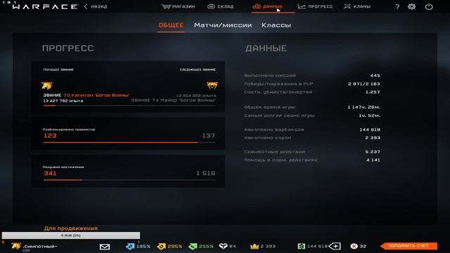 Warface. Сервер Браво. Выполняем Армагеддон. Приятного просмотра! смотреть онлайн