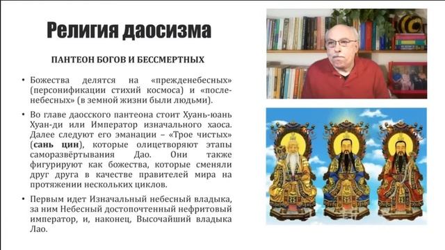 РЕЛИГИИ МИРА: Даосизм (часть 2) смотреть онлайн