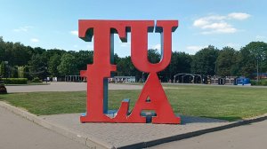 Прогулка по Туле.  Часть 2. Парк им. П.П. Белоусова - старейший парк Тулы