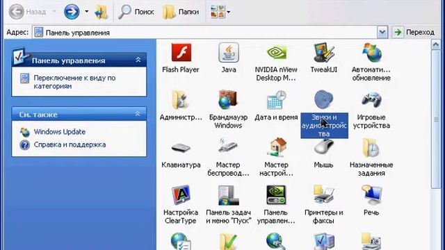 Отключение звуковой заставки windows смотреть онлайн