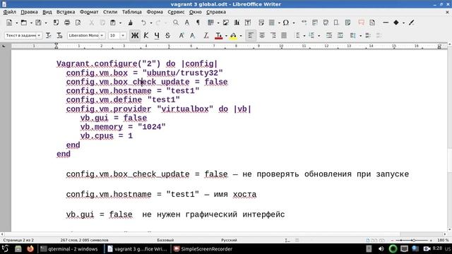 vagrant, часть 3 global-status смотреть онлайн