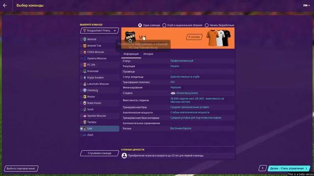 Клубы. За кого начать? смотреть онлайн