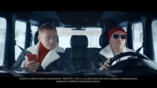 МТС: Мой Безлимитище. Тариф свой крути (2018) смотреть онлайн