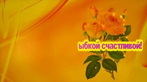 Коллектив детского сада №4 «Колосок» поздравляет заведующую с днем рожденья.