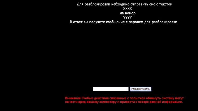 Как меня пытались развести на Winlocker !пароль 1997:D смотреть онлайн