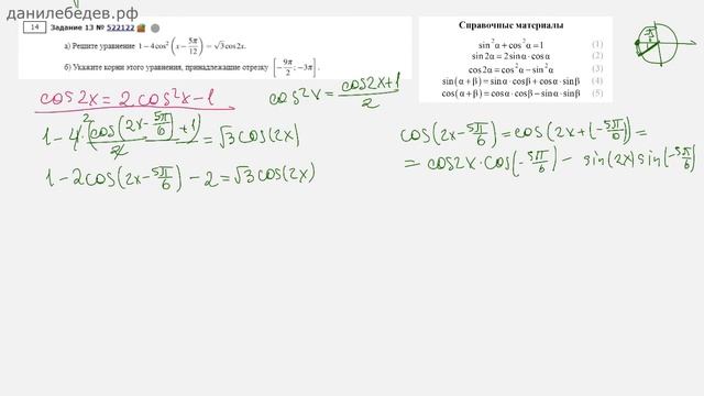 ЕГЭ Математика Задание 12 #522122 смотреть онлайн