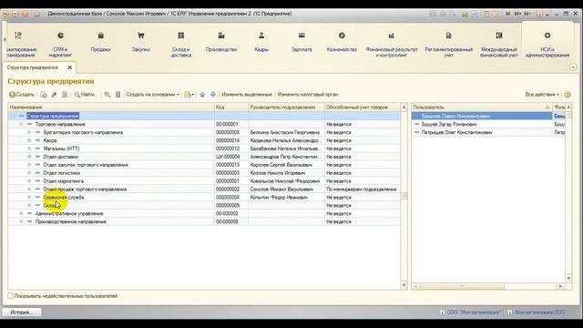 Ввод НСИ первоначальное заполнение 1С ERP 2 смотреть онлайн
