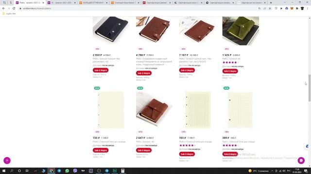 Wildberries для кожевника - хенд мейд Handmade. 2 часть