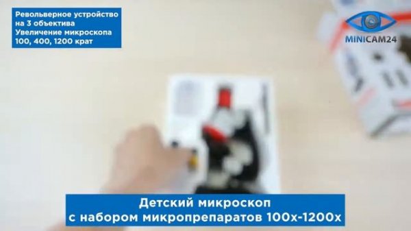 Микроскоп/электронный микроскоп/цифровой микроскоп/Popular Science Microscope, 1200х