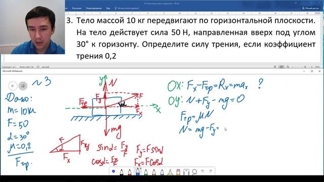 #8 Сила под углом к горизонту. РЕШЕНИЕ задач! Подготовка к ЕГЭ ФИЗИКА смотреть онлайн