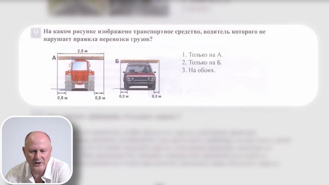 ПДД. Билет 26 смотреть онлайн