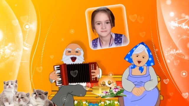 Любимая внучка.С днём рождения! Классное поздравление,от дедушки и бабушки. смотреть онлайн