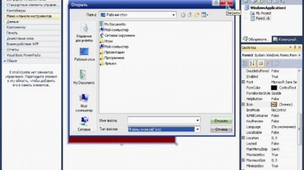 Visual Basic/ Урок 1.2 - Объекты, свойства,значения