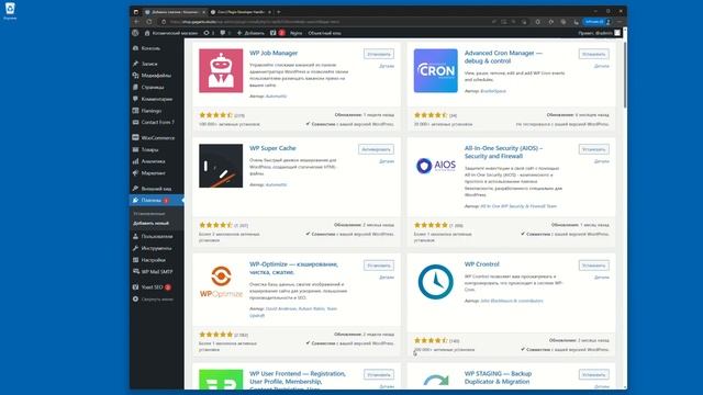 Как проверить и настроить WP Cron (планировщик задач) в WordPress? смотреть онлайн