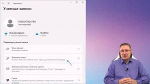 Введите A1B2C3 чтобы повторить попытку при входе в Windows 11 и Windows 10 — варианты решения