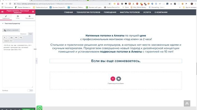 wordpress. Вставка текста из Word смотреть онлайн