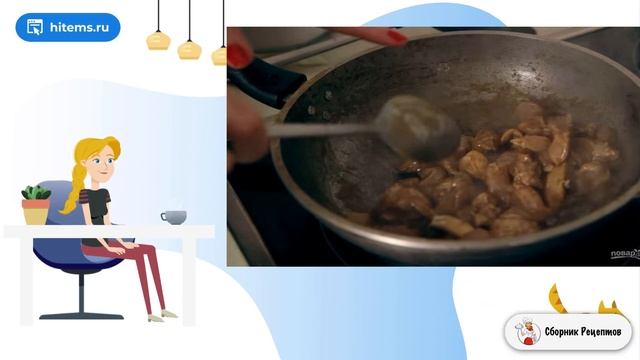 Сборник рецептов