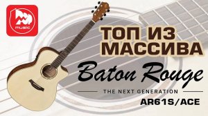 Электроакустика BATON ROUGE AR61S ACE