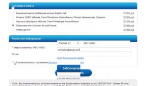 Как оформить фейковый билет на самолет бесплатный билет