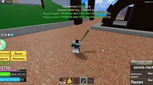 как получить акулу-пилу в бф blox fruits