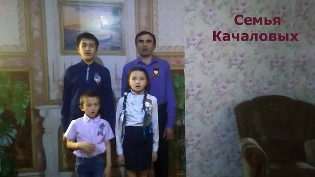 Песня "День Победы" семейное исполнение смотреть онлайн