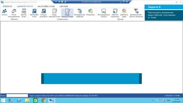 Демонстрация работы решения "eKassir Monitor Server" смотреть онлайн