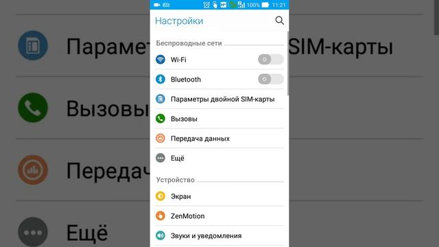 Как включить Отладку по USB (Asus Zephone 2 laser) смотреть онлайн