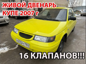 Vaz 2112 трехдверка купе 2007 год , Ваз 2112 тест драйв, От калины до мерседеса