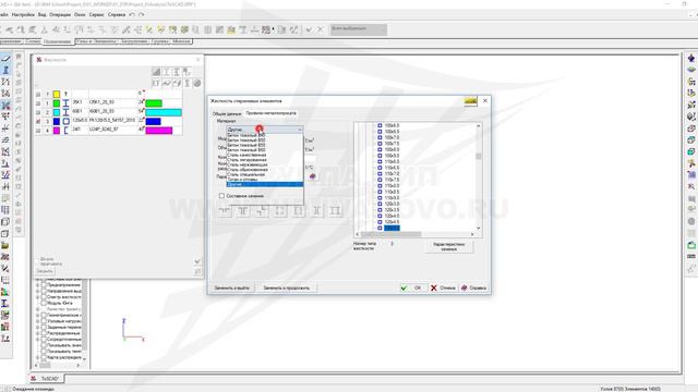 [BIM SCHOOL 2019] Урок 09. SCAD. Импорт аналитической модели смотреть онлайн