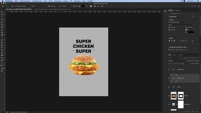 ?Как сделать баннер в Фотошопе — Дизайн баннера для начинающих ? смотреть онлайн
