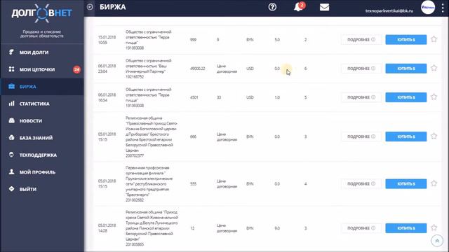 Видеоинструкция по работе с биржей "ДолговНет" смотреть онлайн