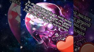 Не хватает мне тебя ❤❤❤моя мила милая 💖💖💖