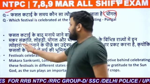 ?NTPC 2020-21| 7,8,9 March 1st & 2nd Shift Analysis/Asked Questions | NTPC में आज पूछे गए सभी प्रश् смотреть онлайн